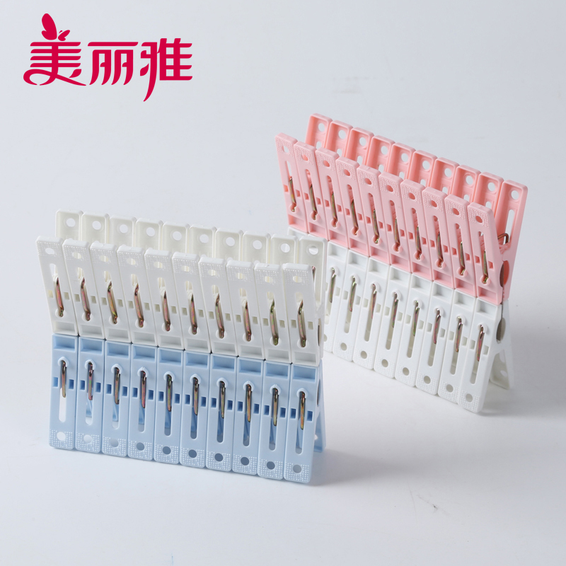 美丽雅精致生活馆 预售 20只入小晒夹晾衣夹 晒被子床单稳固辅助
