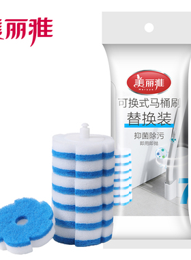 美丽雅精致生活馆 82250包邮一次性可替换马桶刷替换装7片入/蓝色