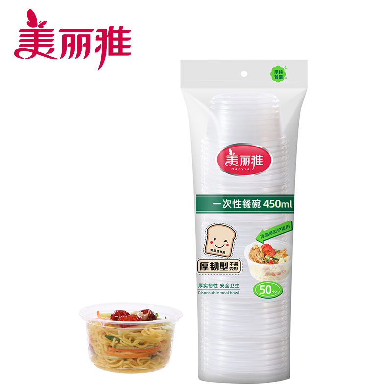 耐挤压一次性圆形餐盒450ml*50只