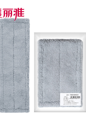 美丽雅精致生活馆 HC082151 45cm纤维套布拖把备件替换平板拖把布