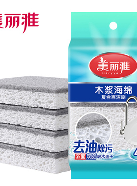 美丽雅精致生活馆HC083042 木浆海绵复合11*7*2cm百洁布刷4片入
