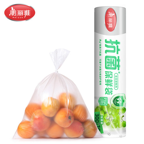 一次性抗菌保鲜袋大号