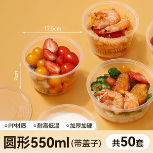 美丽雅精致生活馆 一次性带盖圆形餐盒 露营 打包盒550ml*50套