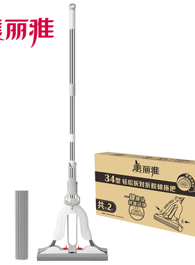 美丽雅精致生活馆A.94437轻松拆对折胶棉拖34型可伸缩送1个替换头