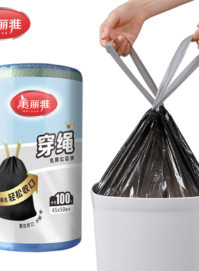 美丽雅精致生活馆 免撕穿绳垃圾袋45*50CM*100个入/黑色加厚款