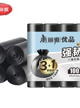 美丽雅精致生活馆HC085183优品黑色垃圾袋45*55cm*4卷共100只包邮