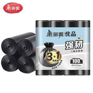 美丽雅精致生活馆HC085183优品黑色垃圾袋45*55cm*4卷共100只包邮