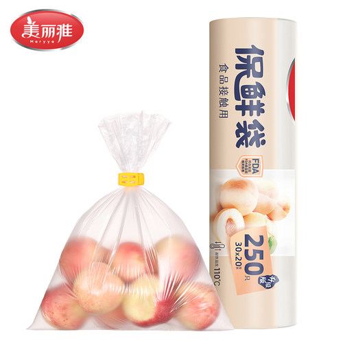 美丽雅20*30CM小保鲜袋250只装