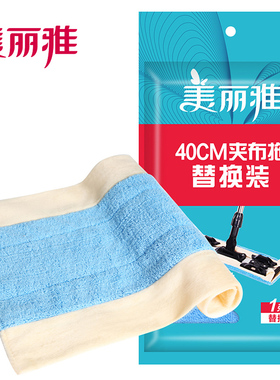 美丽雅精致生活馆HC03347 潇洒亲亲400地拖拖把40CM夹布头替换装
