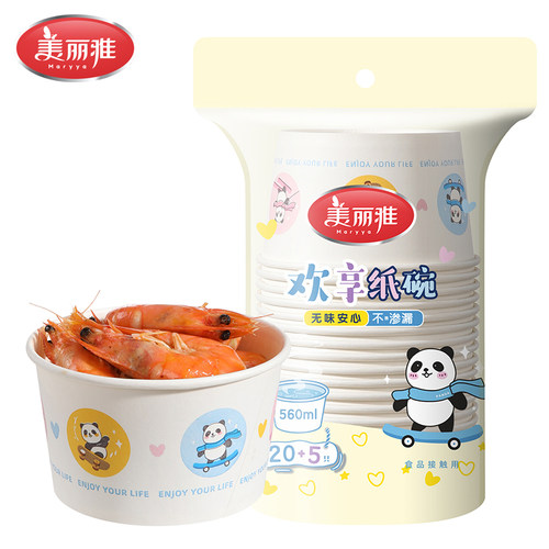 美丽雅一次性欢享纸碗560ML