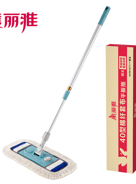 美丽雅精致生活馆D.81871 棉线套布平板拖40型平板拖把可更换棉布