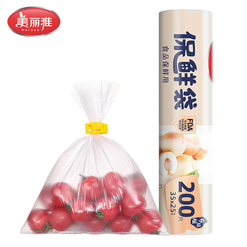 美丽雅保鲜袋分装袋200只