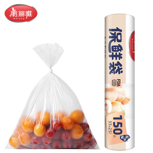 美丽雅精致生活馆 加厚保鲜袋分袋25*35cm*150只/卷 冰箱收纳露营