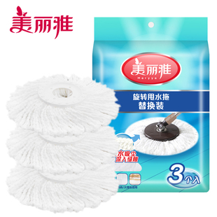 美丽雅精致生活馆 旋转拖把配件HC0057951 旋转替换头备件三个装
