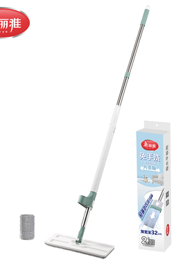 美丽雅精致生活馆 免手洗平板挤水推水加宽平板拖32cm 2个拖把头