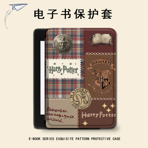 哈利波特电子书保护套