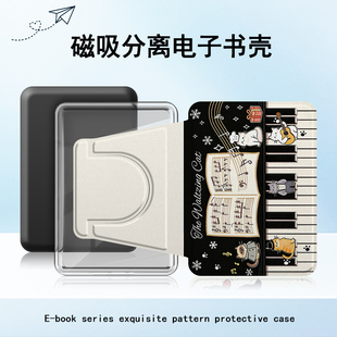 适用Kindlekpw6钢琴小猫5/4/958磁吸拆分11潮12代658电子书保护套