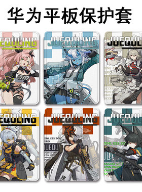 适用华为matepad11绝区零SE周边m6荣耀v8联名款x8/v7卡通v6动漫c5女10.4寸pro电脑10.8畅享2平板11.5保护壳套
