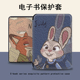 疯狂动物城适用汉王N10mini文石BOOX电子书NoteAir4C卡通保护套壳
