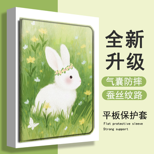 适用作业帮T30可爱兔子T28保护壳P20花朵学习机T20科大讯飞T20小清新p30女x3三星T510/s8/S9+防摔Plus平板套