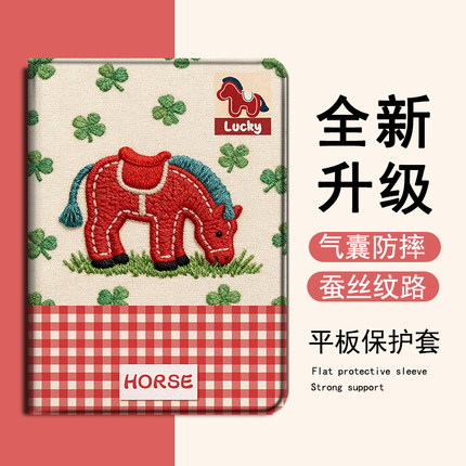 适用华为matepad四叶草小马Air新年13平板GT红色SE女m6荣耀Magic/z6/v8/7/x9/c5/10.4畅享2保护套pro壳11.5寸