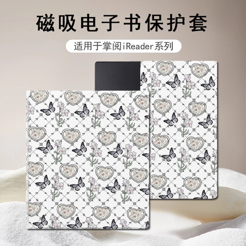 适用掌阅Ocean5花朵爱心4Turbo磁吸支架3女电子书Neo2Pro保护套壳