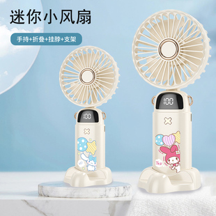 充电折叠随身挂脖手持静音桌面usb迷你 美乐蒂玉桂狗小风扇便携式