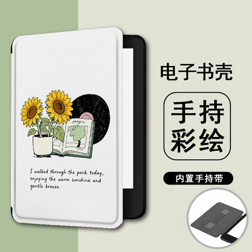 适用kindle向日葵958花朵kpw6女5手持4电子书保护套oasis3/KOBO壳