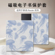 适用掌阅Ocean5水母4Turbo磁吸3plus简约电子书Neo2Pro潮保护套壳