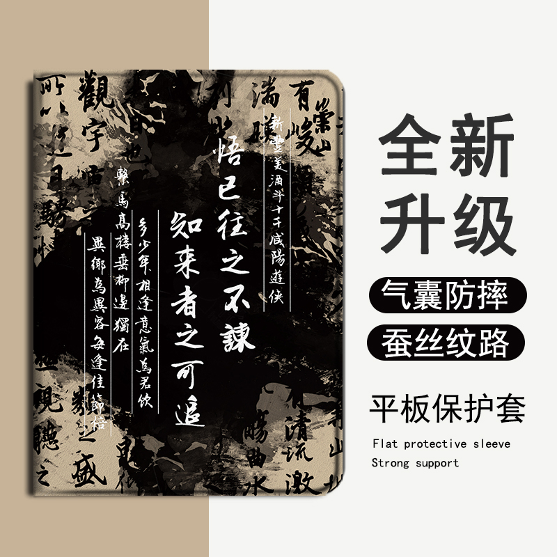 适用联想拯救者PadPro小新2025水墨文字Studio平板Y7000中国风11寸K11启天M10个性新款Plus防摔GT潮保护壳套