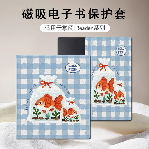 适用掌阅Ocean4蓝格金鱼3Turbo磁吸plus电子书潮Neo2Pro保护套壳