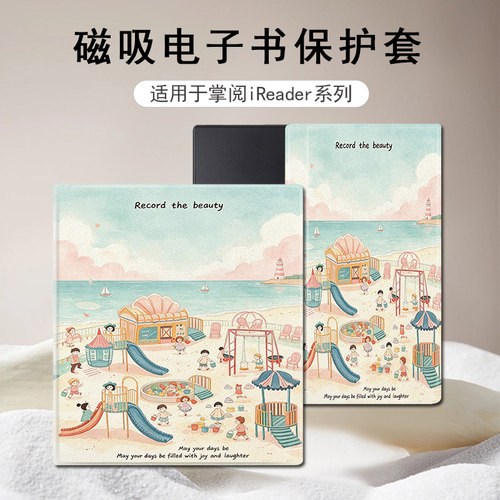 适用掌阅Ocean5童趣4Turbo磁吸支架3可爱电子书Neo2Pro保护套潮壳