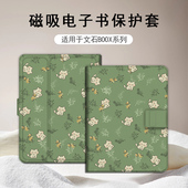 适用文石leaf5小白马3花朵猫咪磁吸BOOX电子书poke6s保护套tab8壳