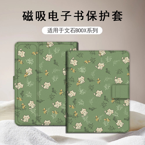适用文石leaf5小白马3花朵猫咪磁吸BOOX电子书poke6s保护套tab8壳