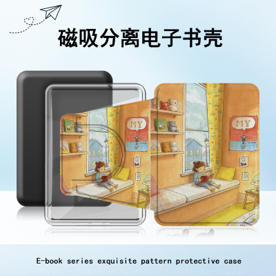 适用掌阅light4看书女孩neo3pro汉王clear6磁吸分离电子书保护套