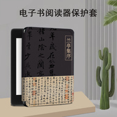 适用掌阅light4c兰亭序turbo潮Neo3电子书ireadera保护套tango壳2