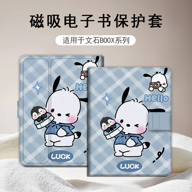 适用文石leaf5小白马3帕恰狗磁吸小彩马电子书poke6s卡通保护套壳
