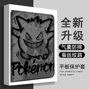 宝可梦适用联想小新PadPro12.7寸保护壳Studio拯救者Y700耿鬼M10Plus启天K11涂鸦K10个性 潮牌8.8寸防摔平板套