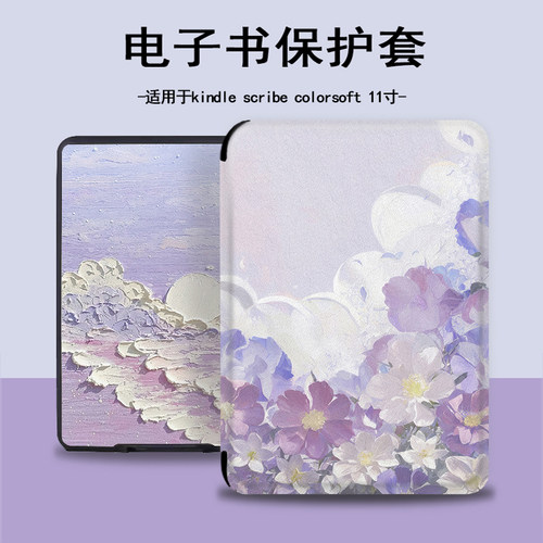 适用Kindle2025款Scribe11Colorsoft笔槽油画花朵电子书壳保护套