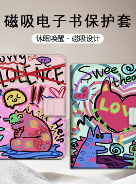 适用iReader掌阅Ocean5Pro涂鸦怪兽Neo2磁吸SmartX3电子书保护套