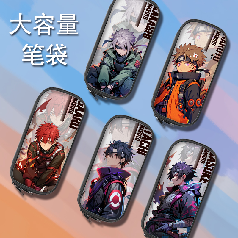 卡通动漫个性男笔袋大容量初中小学生文具袋新款文具盒铅笔收纳袋