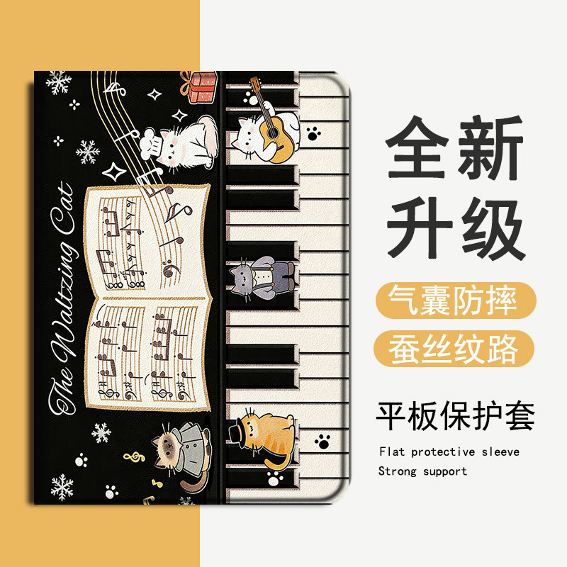 适用小米8钢琴猫咪7spro卡通Ultra平板5红米Redmi创意Pad个性SE潮4Plus/6Max/11/6s带笔槽12.4寸Pro保护套壳