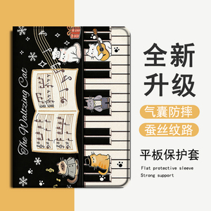 适用作业帮T30钢琴猫咪T28卡通保护壳P20学习机T20科大讯飞T20创意p30个性x3三星T510/s8/S9+防摔Plus平板套