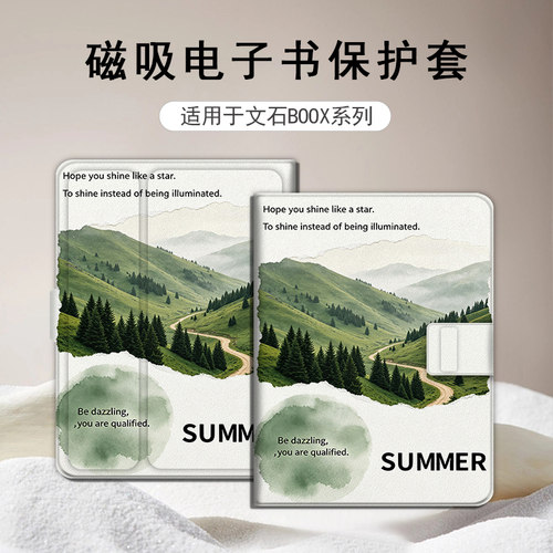适用文石leaf5小白马p6森林风景poke7/NoteX6磁吸3电子书保护套壳