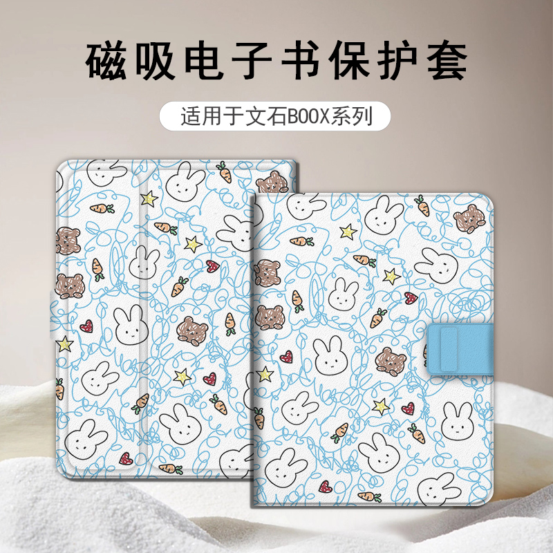 适用文石leaf5小白马3兔子涂鸦磁吸小彩马电子书女poke6s保护套壳