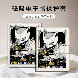 JOJO适用文石leaf5小白马3磁吸BOOX电子书poke6s卡通保护套tab8壳
