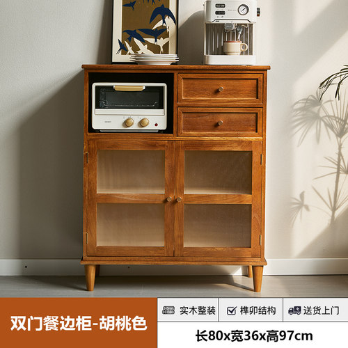 餐边柜实木胡桃木色餐厅墙边柜