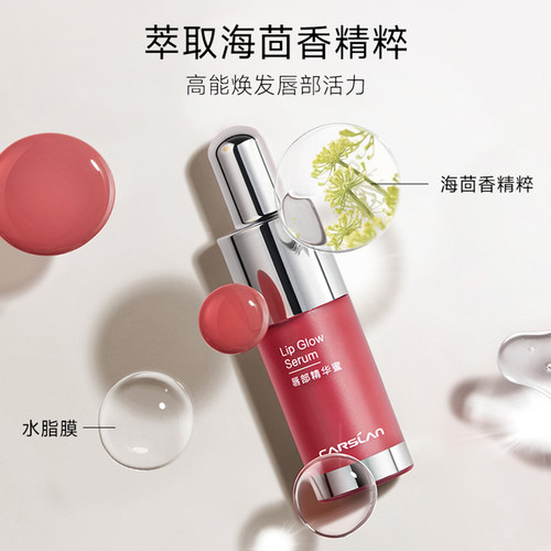 卡姿兰柔润嘟透唇部精华蜜中样1g