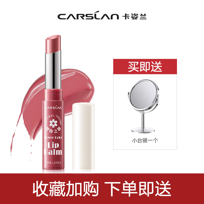 花卉持久不易脱色官方正品润唇膏
