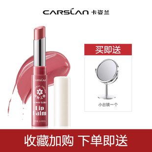 卡姿兰花卉彩色润唇膏持久保湿滋润防干裂不易脱色口红不沾杯正品